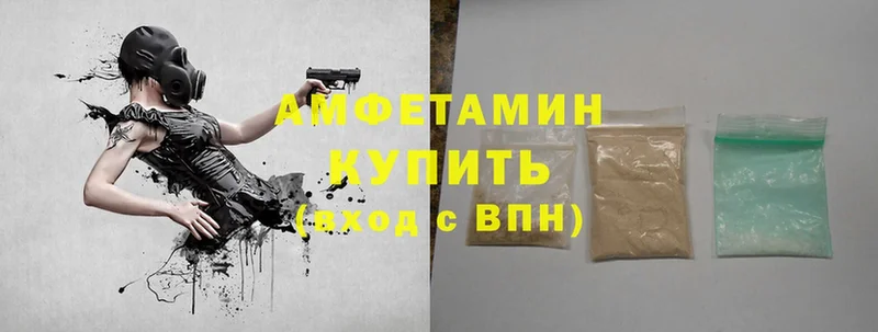 Amphetamine Розовый  Шлиссельбург 