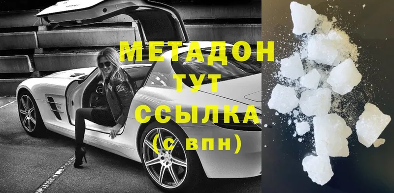 Метадон мёд  купить   Шлиссельбург 